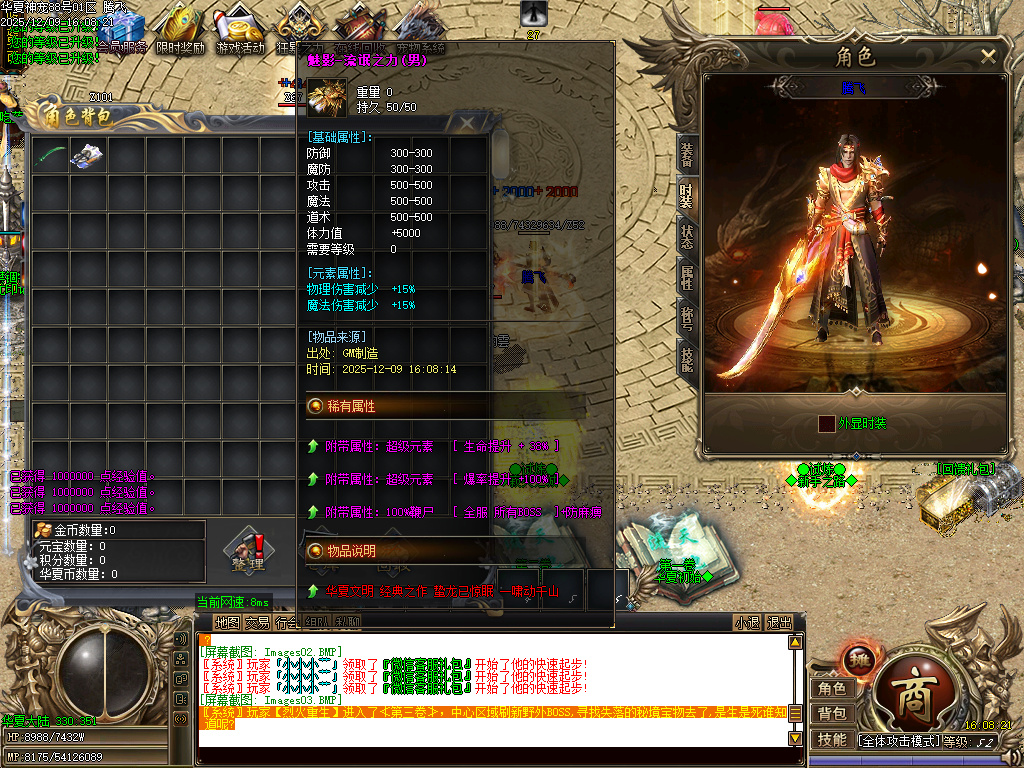 12月华夏神宠大陆专属神器无限刀单职业论坛-多大陆-神魂融合-噬魂系统-技能强化