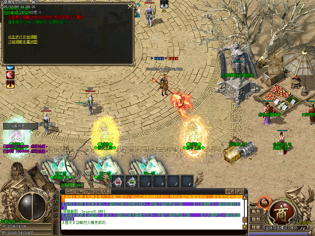 12月华夏神宠大陆专属神器无限刀单职业论坛-多大陆-神魂融合-噬魂系统-技能强化