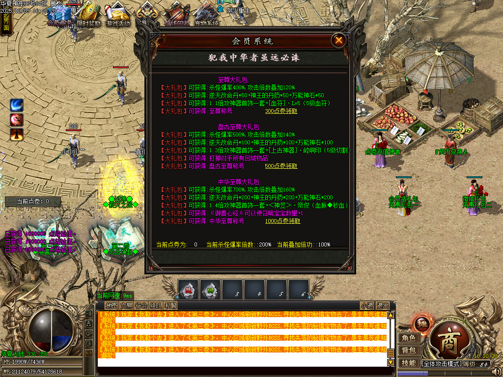 12月华夏神宠大陆专属神器无限刀单职业论坛-多大陆-神魂融合-噬魂系统-技能强化