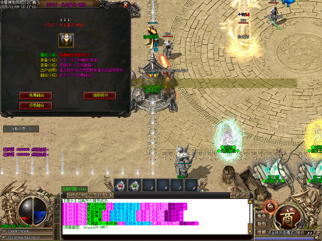 12月华夏神宠大陆专属神器无限刀单职业论坛-多大陆-神魂融合-噬魂系统-技能强化