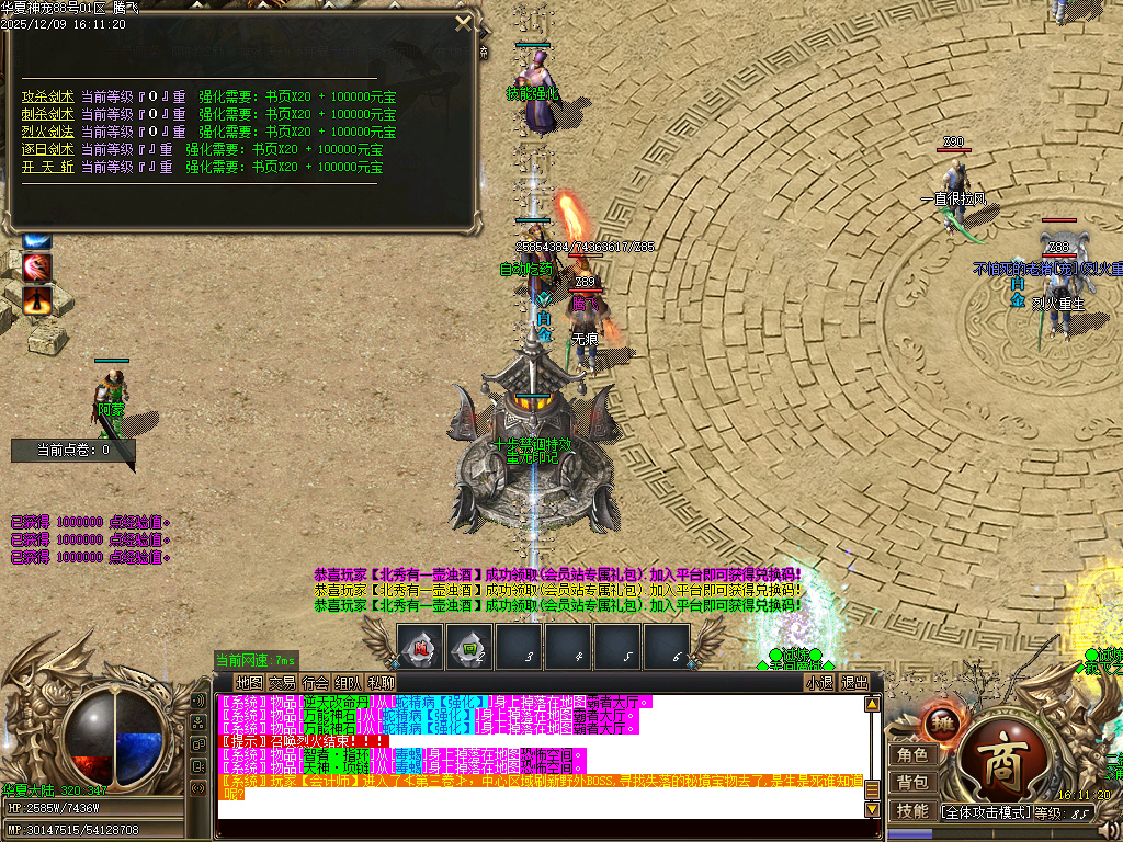 12月华夏神宠大陆专属神器无限刀单职业论坛-多大陆-神魂融合-噬魂系统-技能强化