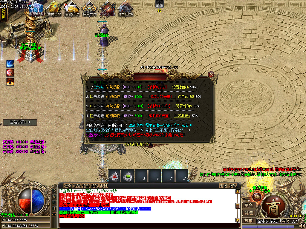 12月华夏神宠大陆专属神器无限刀单职业论坛-多大陆-神魂融合-噬魂系统-技能强化