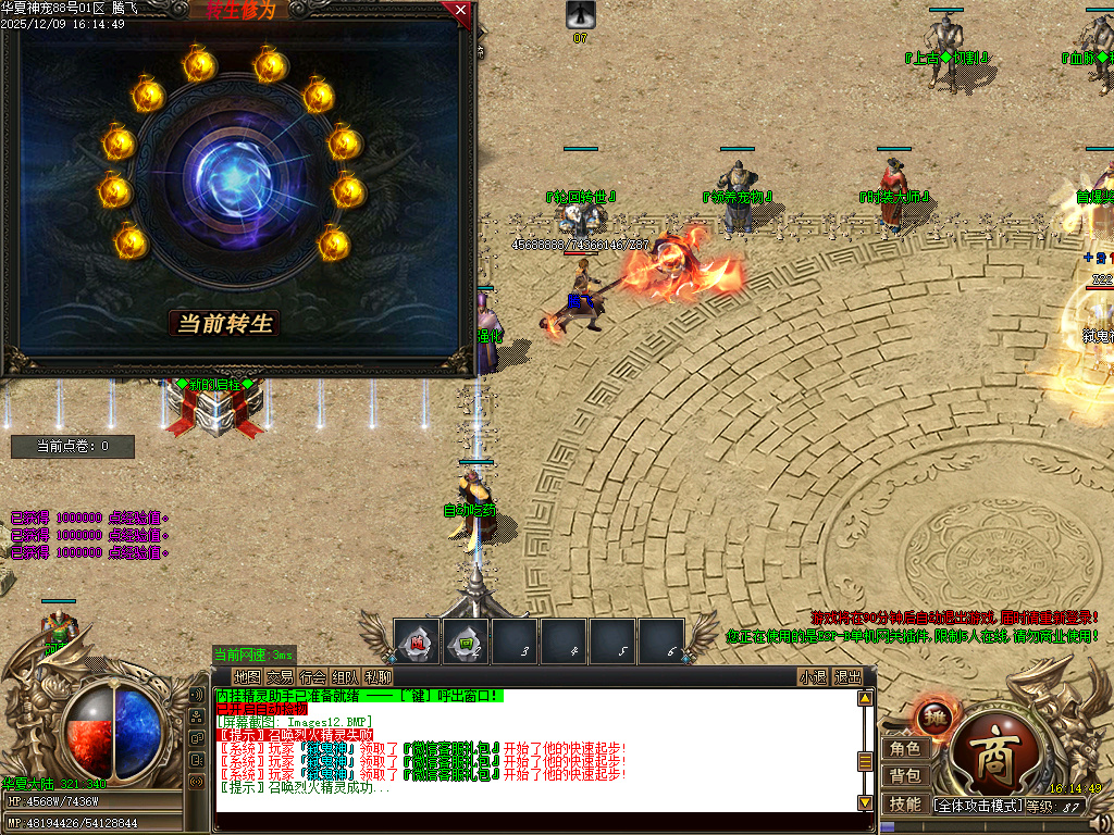 12月华夏神宠大陆专属神器无限刀单职业论坛-多大陆-神魂融合-噬魂系统-技能强化