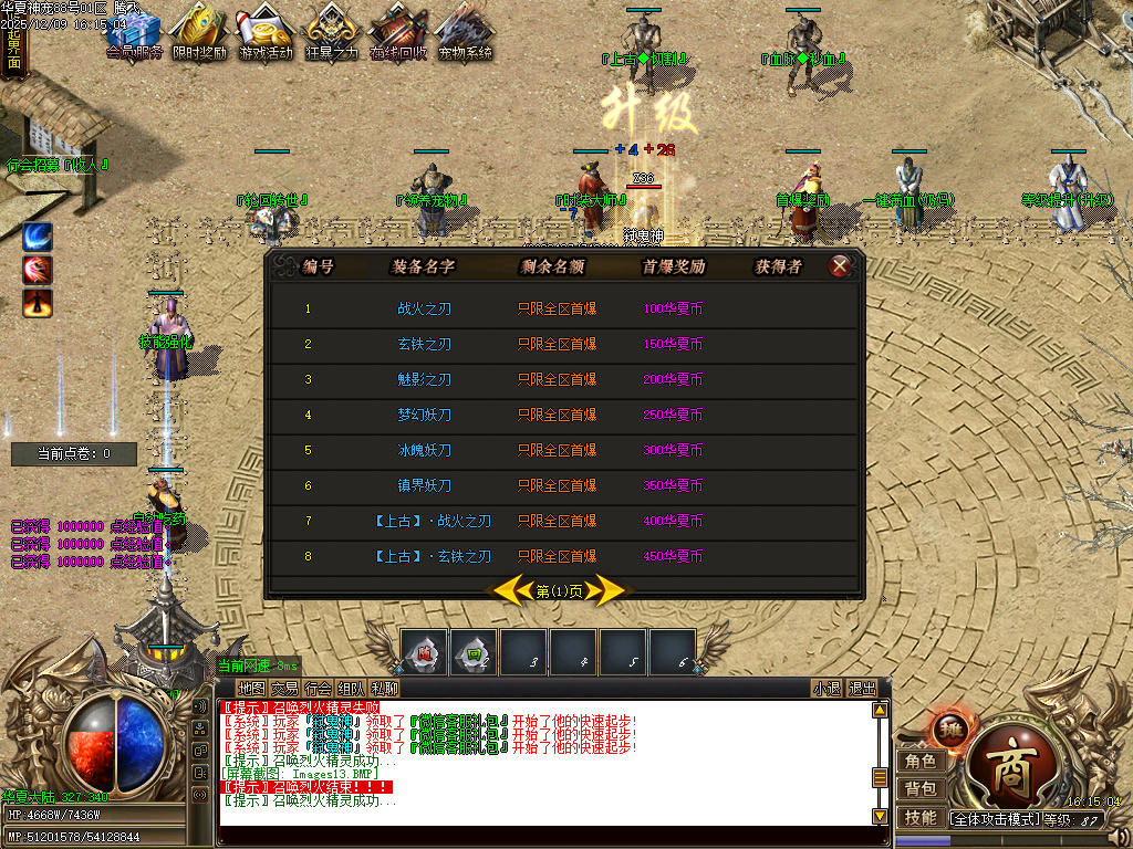 12月华夏神宠大陆专属神器无限刀单职业论坛-多大陆-神魂融合-噬魂系统-技能强化