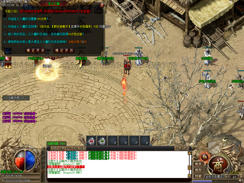 12月华夏神宠大陆专属神器无限刀单职业论坛-多大陆-神魂融合-噬魂系统-技能强化