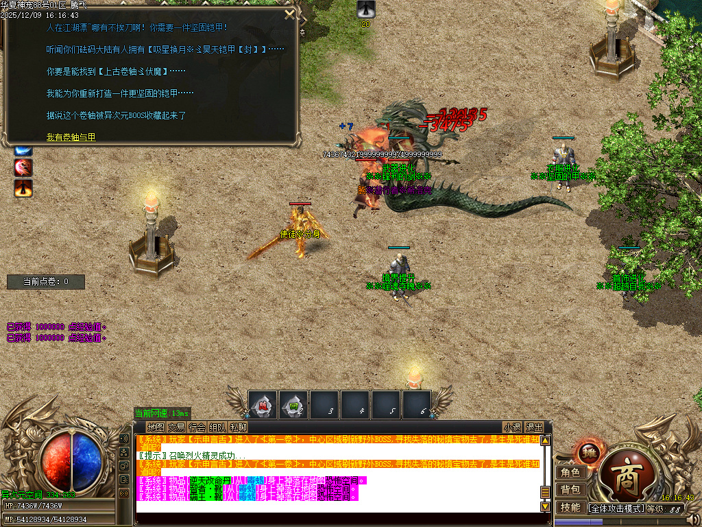 12月华夏神宠大陆专属神器无限刀单职业论坛-多大陆-神魂融合-噬魂系统-技能强化