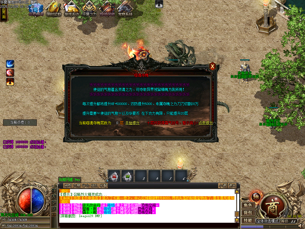 12月华夏神宠大陆专属神器无限刀单职业论坛-多大陆-神魂融合-噬魂系统-技能强化