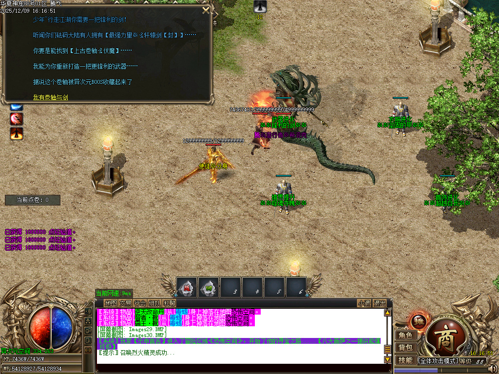 12月华夏神宠大陆专属神器无限刀单职业论坛-多大陆-神魂融合-噬魂系统-技能强化