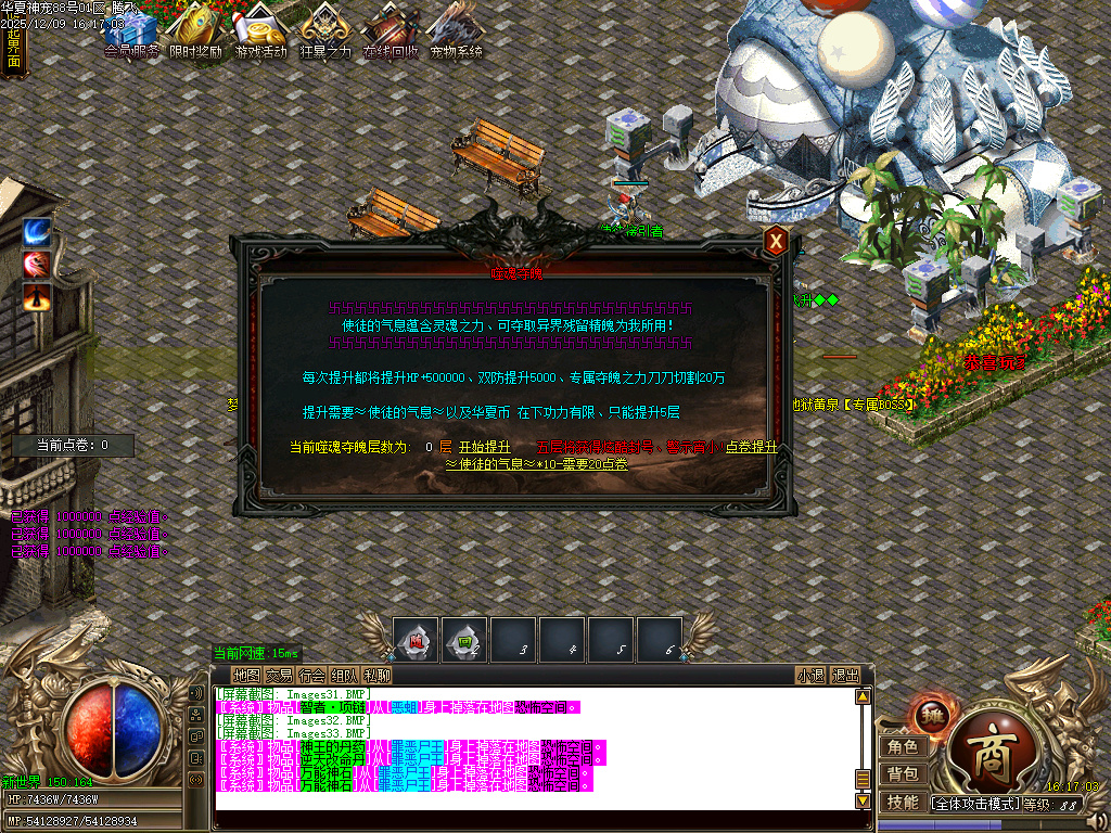 12月华夏神宠大陆专属神器无限刀单职业论坛-多大陆-神魂融合-噬魂系统-技能强化