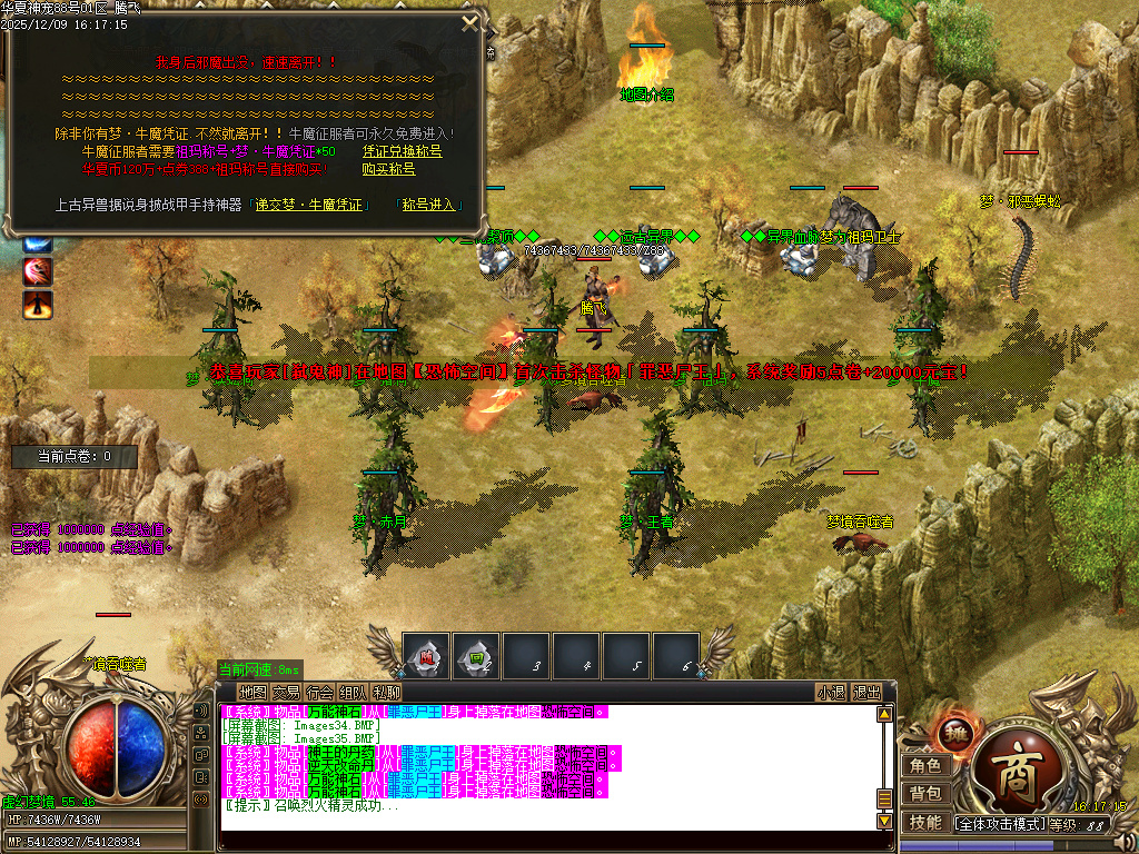 12月华夏神宠大陆专属神器无限刀单职业论坛-多大陆-神魂融合-噬魂系统-技能强化