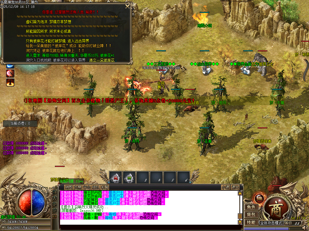 12月华夏神宠大陆专属神器无限刀单职业论坛-多大陆-神魂融合-噬魂系统-技能强化