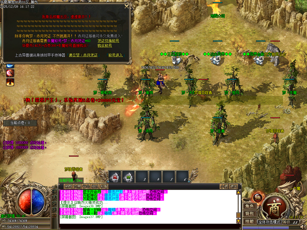 12月华夏神宠大陆专属神器无限刀单职业论坛-多大陆-神魂融合-噬魂系统-技能强化