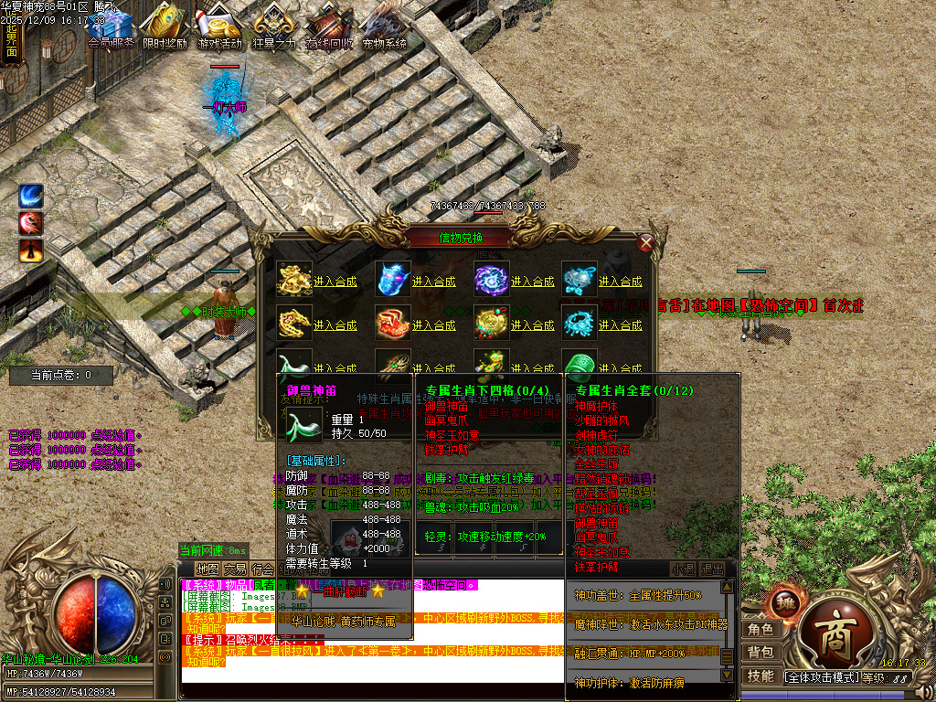 12月华夏神宠大陆专属神器无限刀单职业论坛-多大陆-神魂融合-噬魂系统-技能强化