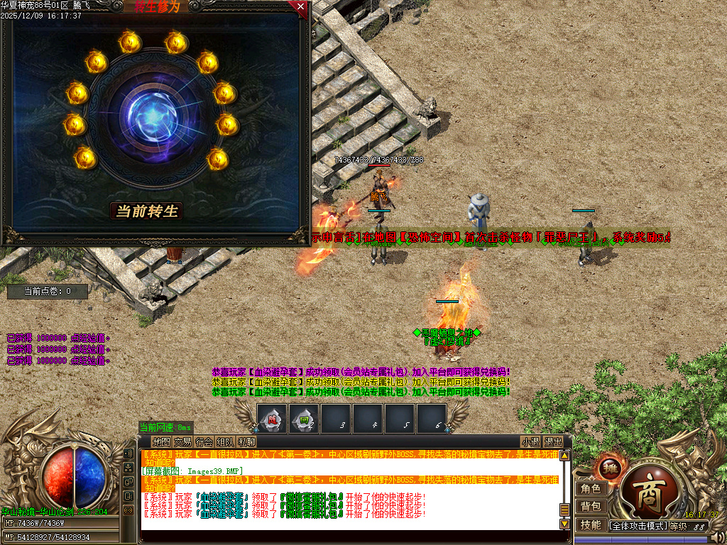 12月华夏神宠大陆专属神器无限刀单职业论坛-多大陆-神魂融合-噬魂系统-技能强化