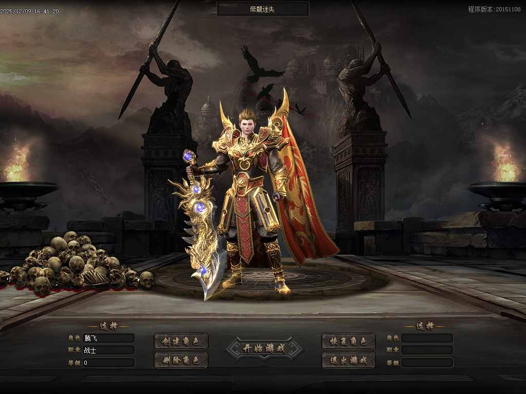 12月龙虎迷失妖杀无限刀单职业GM版本库-神器觉醒-超级骰王-31羽化成仙-爵位晋升