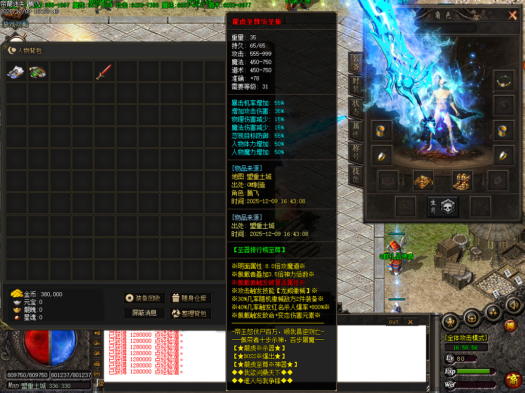 12月龙虎迷失妖杀无限刀单职业GM版本库-神器觉醒-超级骰王-31羽化成仙-爵位晋升