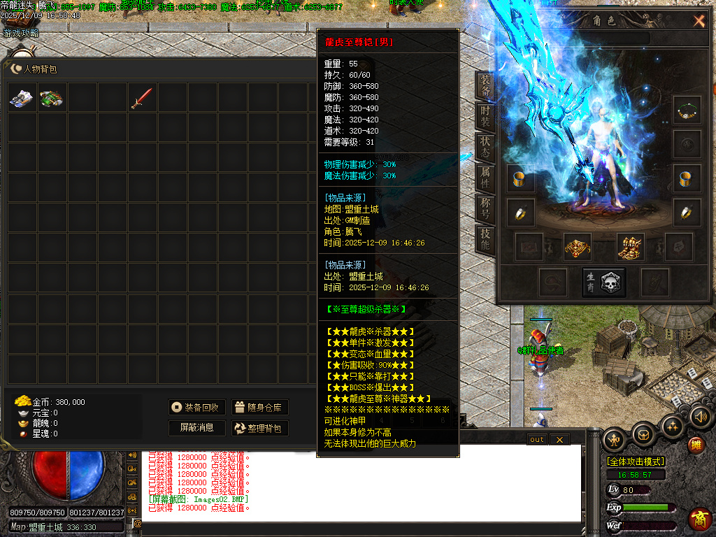 12月龙虎迷失妖杀无限刀单职业GM版本库-神器觉醒-超级骰王-31羽化成仙-爵位晋升