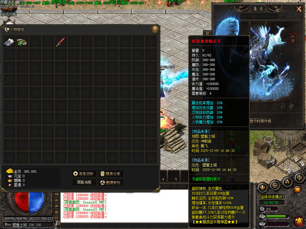 12月龙虎迷失妖杀无限刀单职业GM版本库-神器觉醒-超级骰王-31羽化成仙-爵位晋升