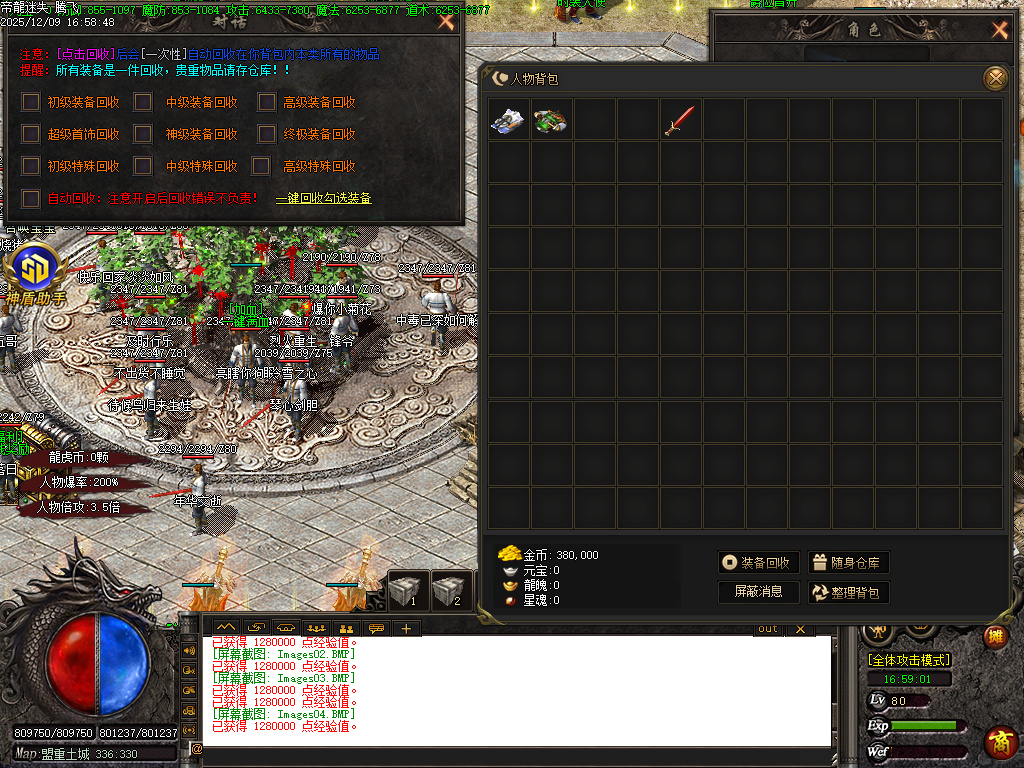 12月龙虎迷失妖杀无限刀单职业GM版本库-神器觉醒-超级骰王-31羽化成仙-爵位晋升