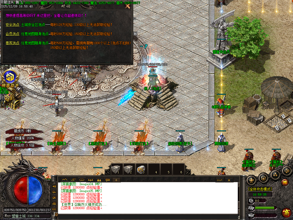 12月龙虎迷失妖杀无限刀单职业GM版本库-神器觉醒-超级骰王-31羽化成仙-爵位晋升