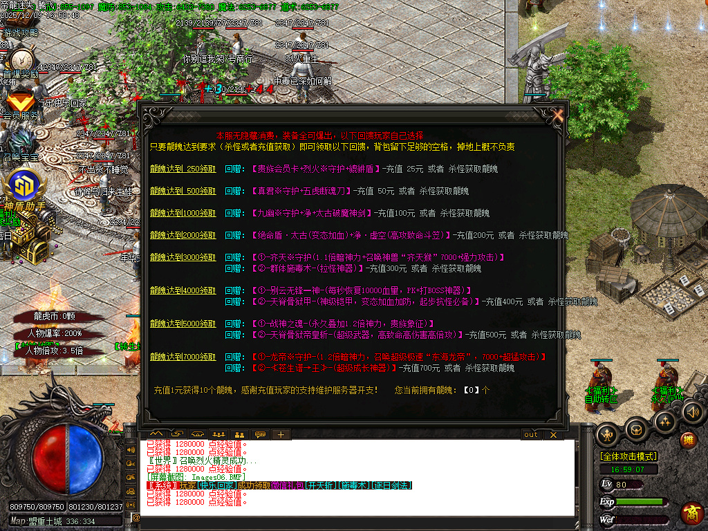 12月龙虎迷失妖杀无限刀单职业GM版本库-神器觉醒-超级骰王-31羽化成仙-爵位晋升