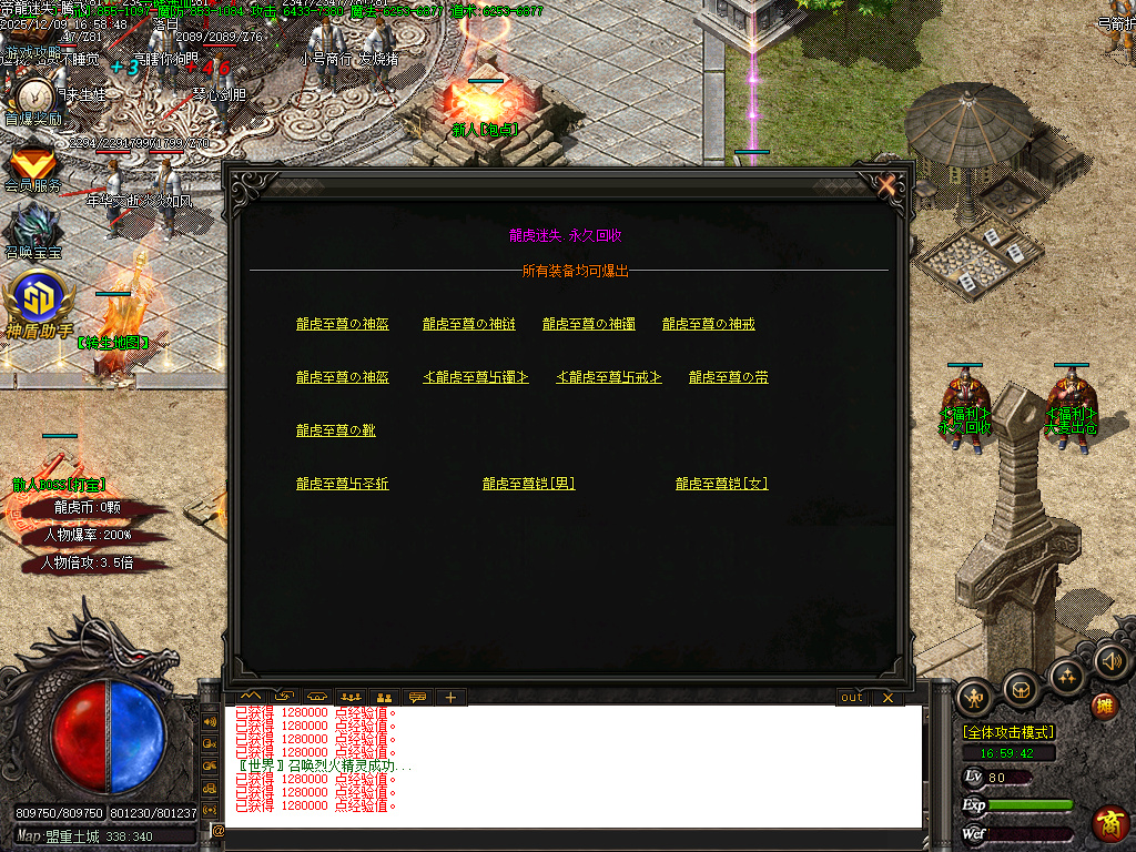 12月龙虎迷失妖杀无限刀单职业GM版本库-神器觉醒-超级骰王-31羽化成仙-爵位晋升