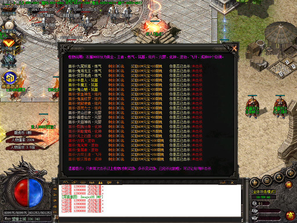 12月龙虎迷失妖杀无限刀单职业GM版本库-神器觉醒-超级骰王-31羽化成仙-爵位晋升