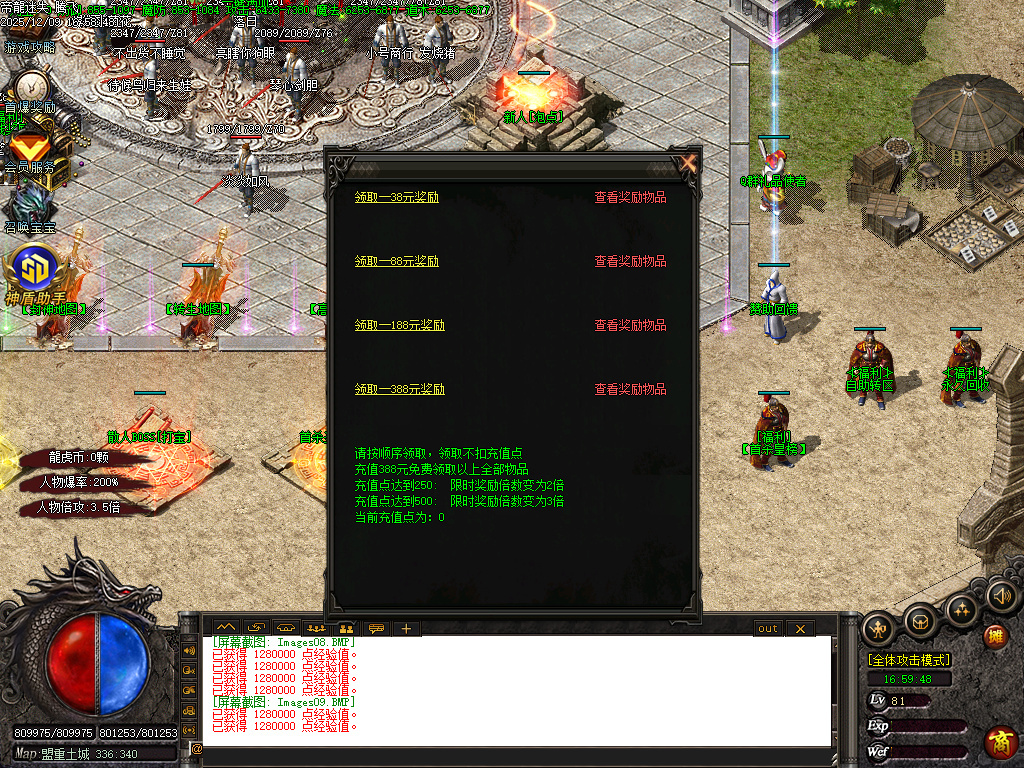 12月龙虎迷失妖杀无限刀单职业GM版本库-神器觉醒-超级骰王-31羽化成仙-爵位晋升