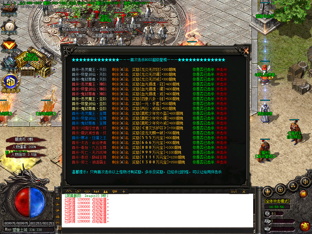 12月龙虎迷失妖杀无限刀单职业GM版本库-神器觉醒-超级骰王-31羽化成仙-爵位晋升