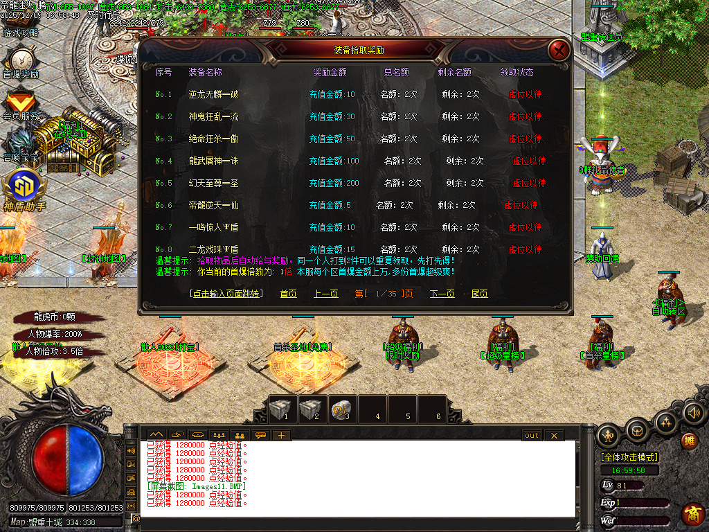 12月龙虎迷失妖杀无限刀单职业GM版本库-神器觉醒-超级骰王-31羽化成仙-爵位晋升