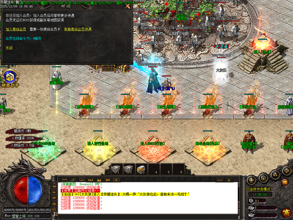 12月龙虎迷失妖杀无限刀单职业GM版本库-神器觉醒-超级骰王-31羽化成仙-爵位晋升