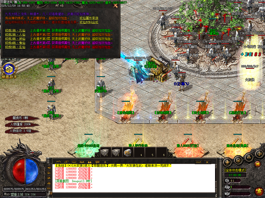 12月龙虎迷失妖杀无限刀单职业GM版本库-神器觉醒-超级骰王-31羽化成仙-爵位晋升