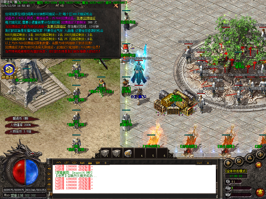 12月龙虎迷失妖杀无限刀单职业GM版本库-神器觉醒-超级骰王-31羽化成仙-爵位晋升