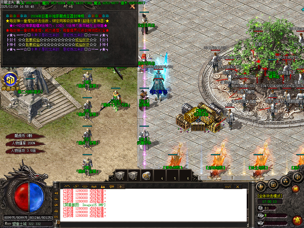 12月龙虎迷失妖杀无限刀单职业GM版本库-神器觉醒-超级骰王-31羽化成仙-爵位晋升