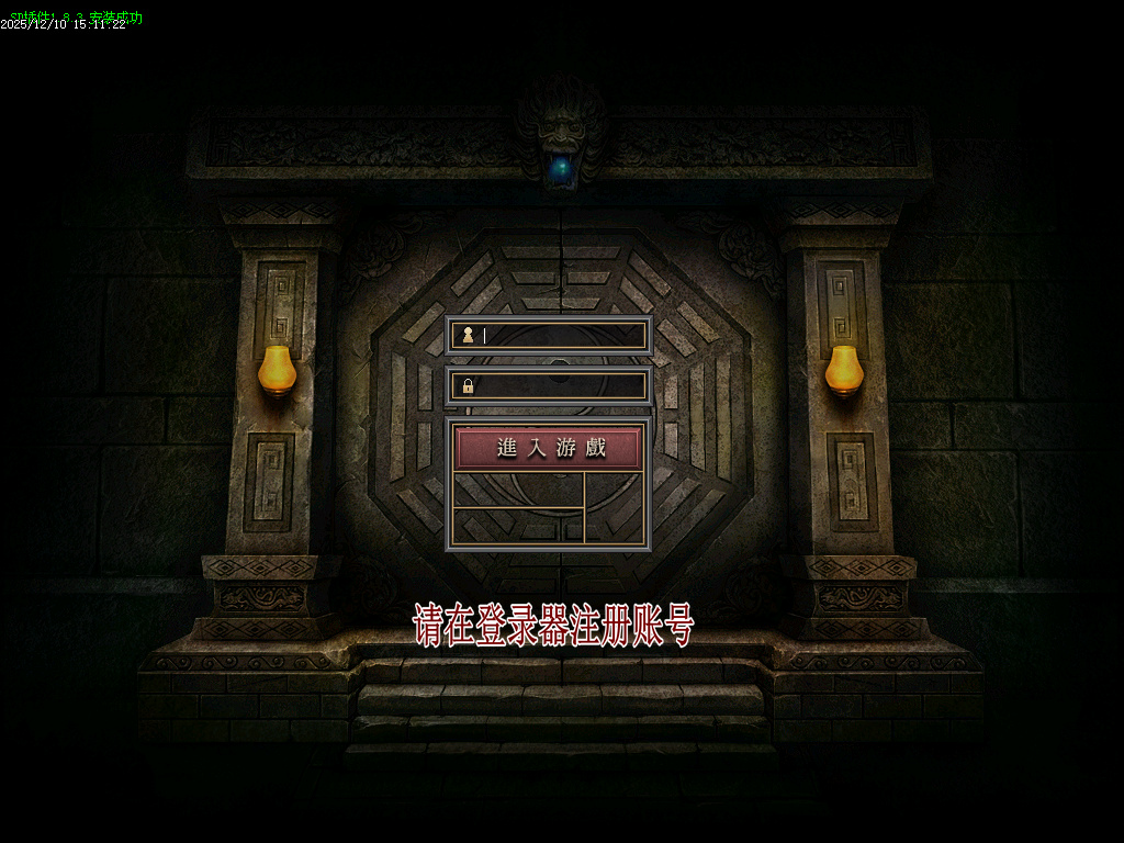 12月1.76血战沙城专属神器攻速复古三职业传奇论坛-四大陆-位列仙班-加星转移