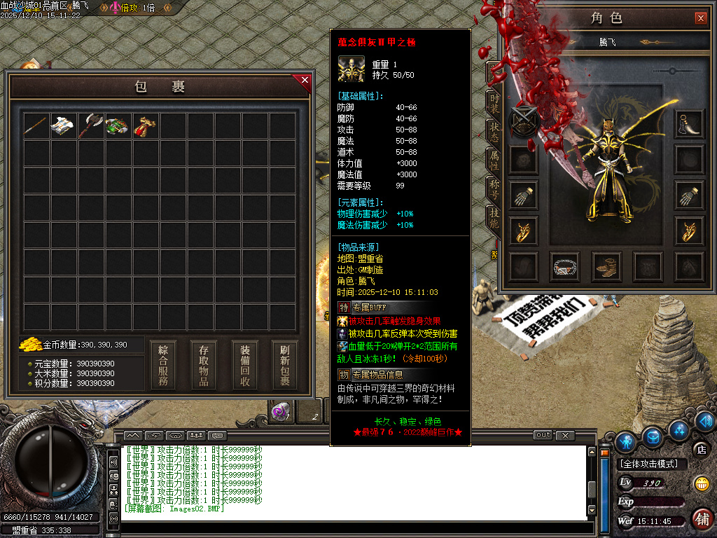 12月1.76血战沙城专属神器攻速复古三职业传奇论坛-四大陆-位列仙班-加星转移