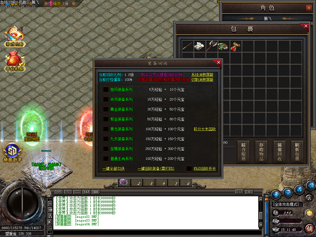 12月1.76血战沙城专属神器攻速复古三职业传奇论坛-四大陆-位列仙班-加星转移