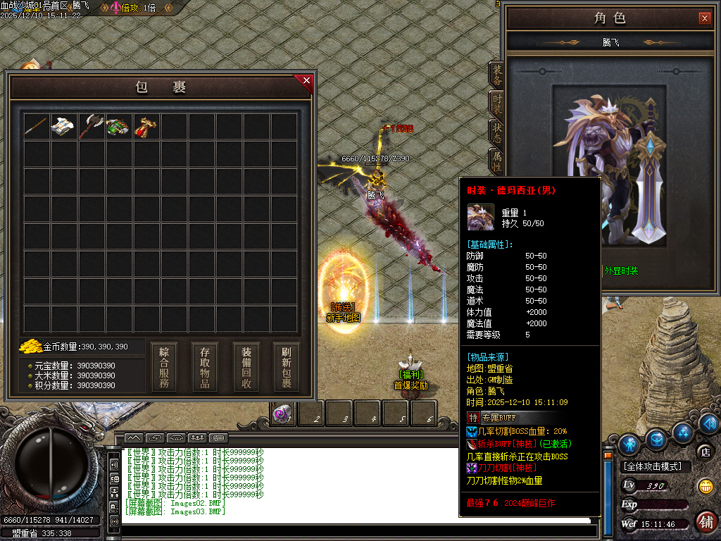 12月1.76血战沙城专属神器攻速复古三职业传奇论坛-四大陆-位列仙班-加星转移