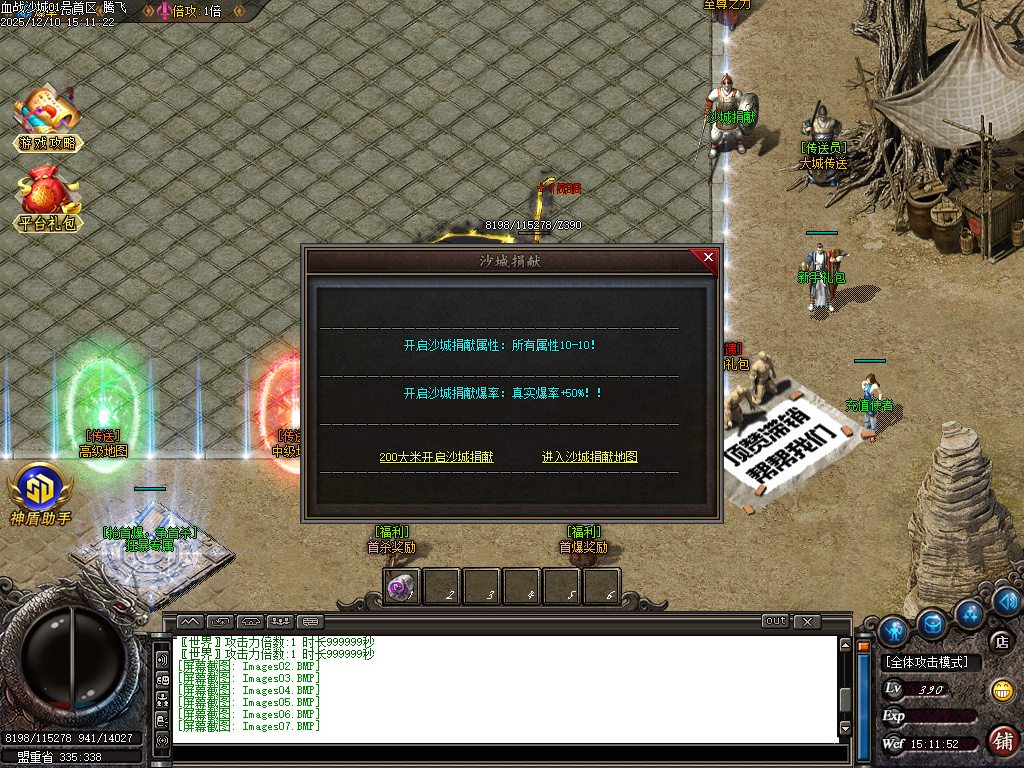 12月1.76血战沙城专属神器攻速复古三职业传奇论坛-四大陆-位列仙班-加星转移