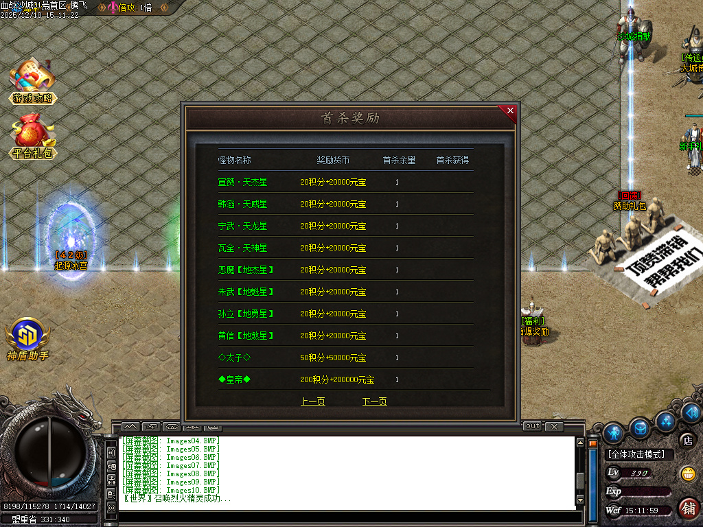 12月1.76血战沙城专属神器攻速复古三职业传奇论坛-四大陆-位列仙班-加星转移