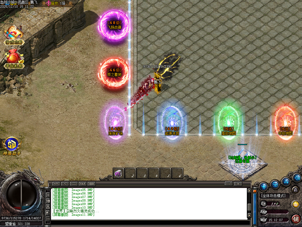 12月1.76血战沙城专属神器攻速复古三职业传奇论坛-四大陆-位列仙班-加星转移