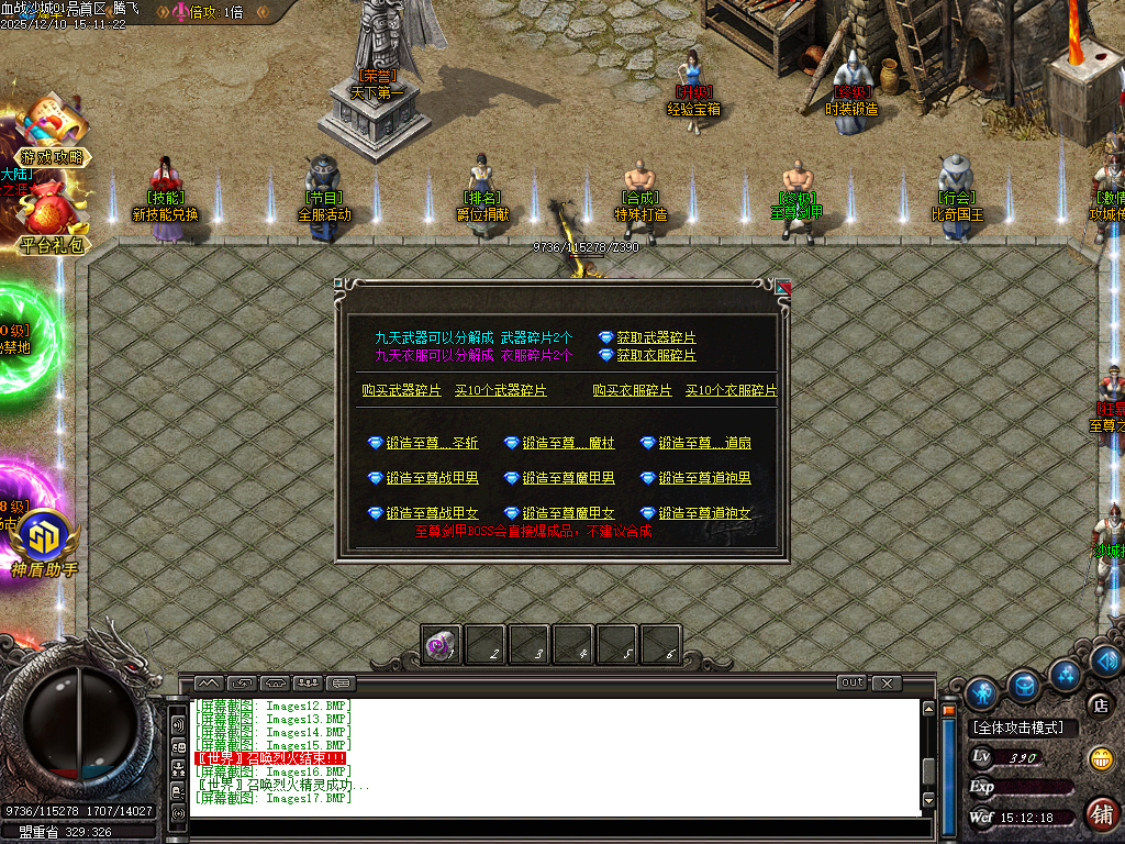 12月1.76血战沙城专属神器攻速复古三职业传奇论坛-四大陆-位列仙班-加星转移