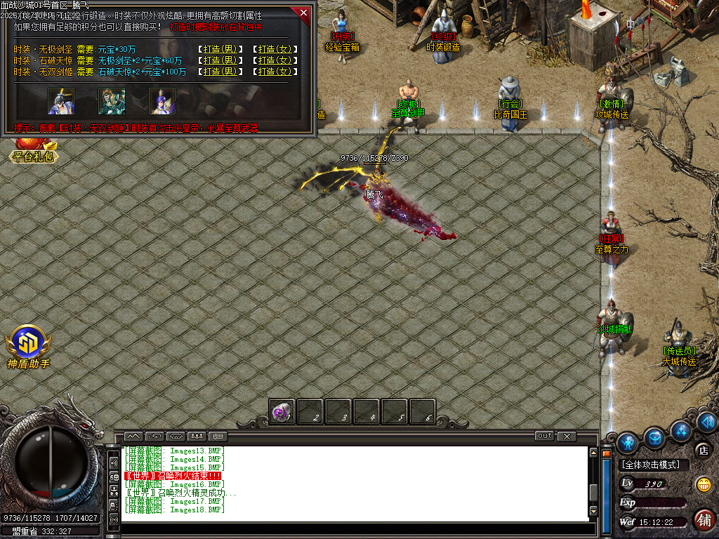 12月1.76血战沙城专属神器攻速复古三职业传奇论坛-四大陆-位列仙班-加星转移