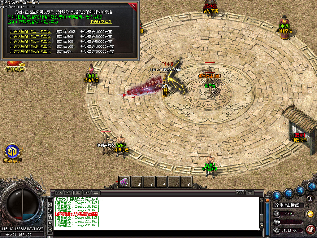 12月1.76血战沙城专属神器攻速复古三职业传奇论坛-四大陆-位列仙班-加星转移