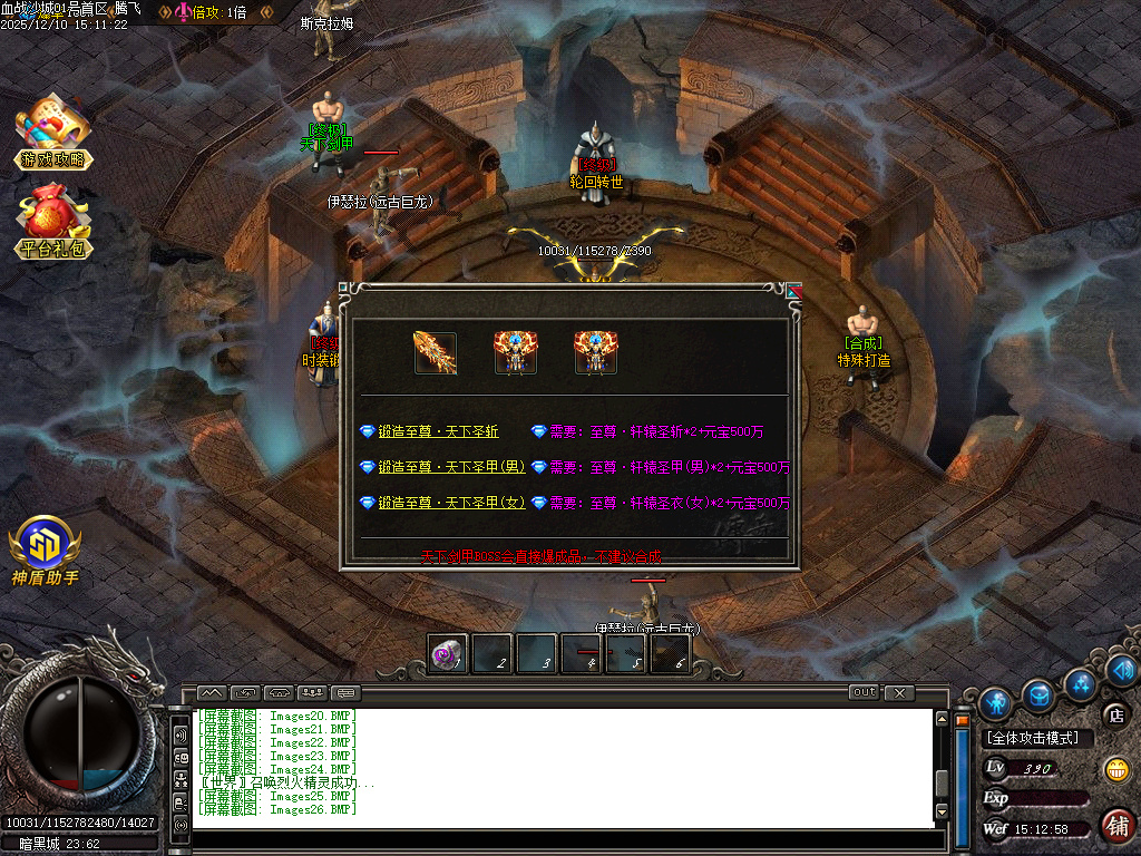 12月1.76血战沙城专属神器攻速复古三职业传奇论坛-四大陆-位列仙班-加星转移