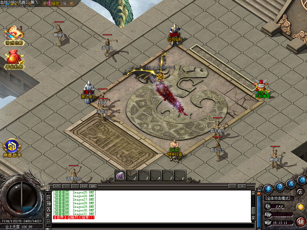 12月1.76血战沙城专属神器攻速复古三职业传奇论坛-四大陆-位列仙班-加星转移