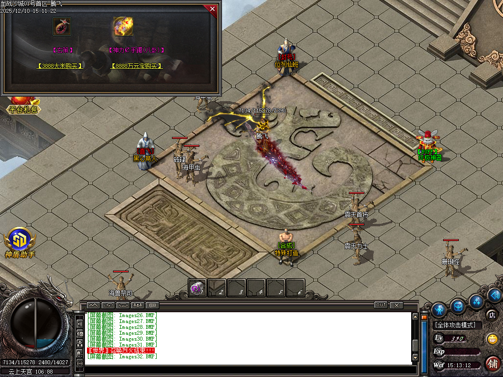 12月1.76血战沙城专属神器攻速复古三职业传奇论坛-四大陆-位列仙班-加星转移