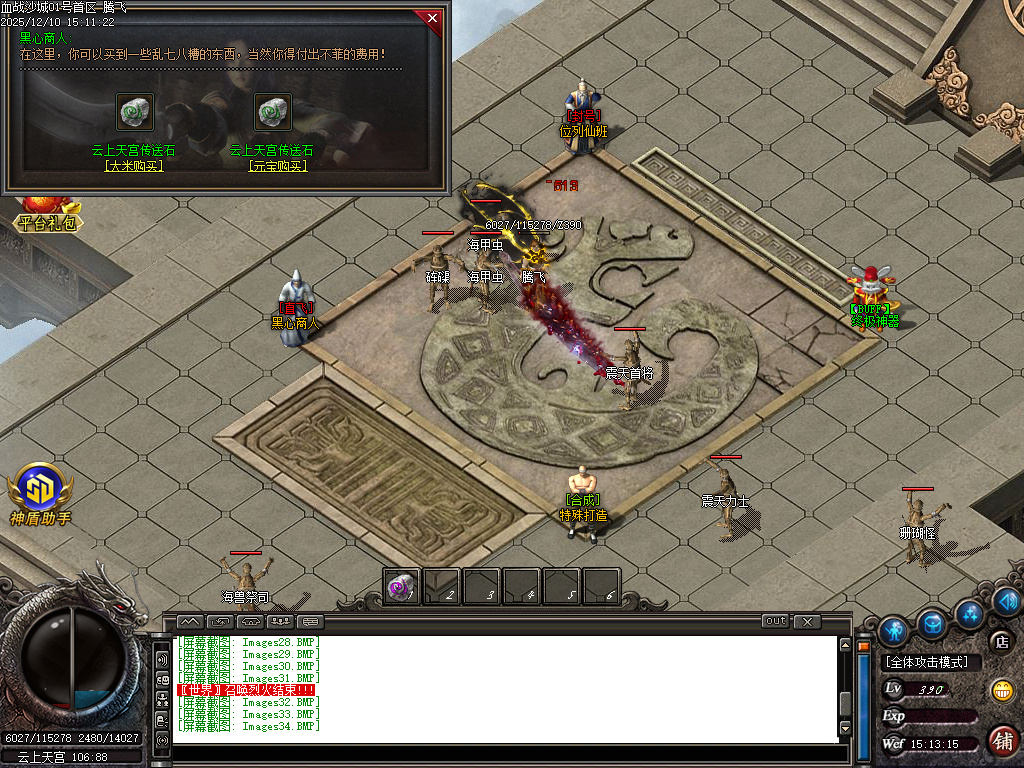 12月1.76血战沙城专属神器攻速复古三职业传奇论坛-四大陆-位列仙班-加星转移