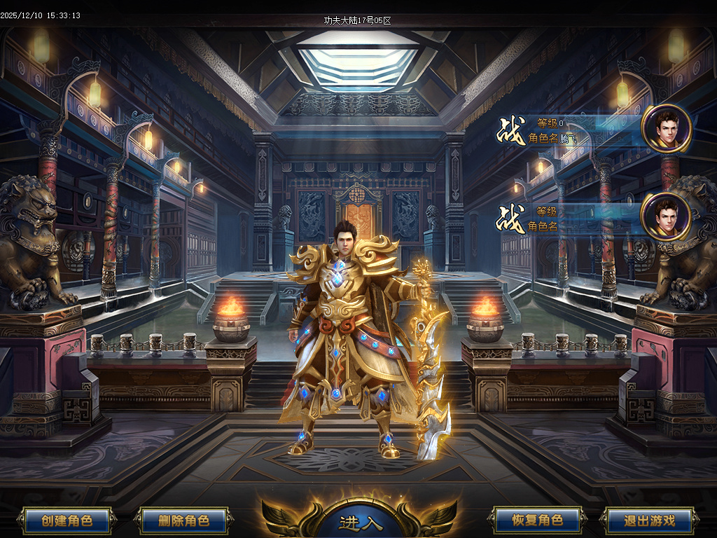 12月功夫大陆公益神器单职业传奇论坛-二大陆-项链幸运-天赋觉醒-盾牌锻造-淬炼加星