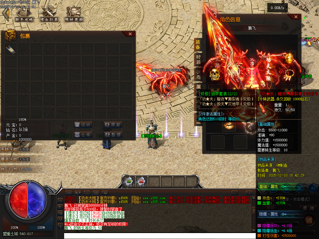 12月功夫大陆公益神器单职业传奇论坛-二大陆-项链幸运-天赋觉醒-盾牌锻造-淬炼加星